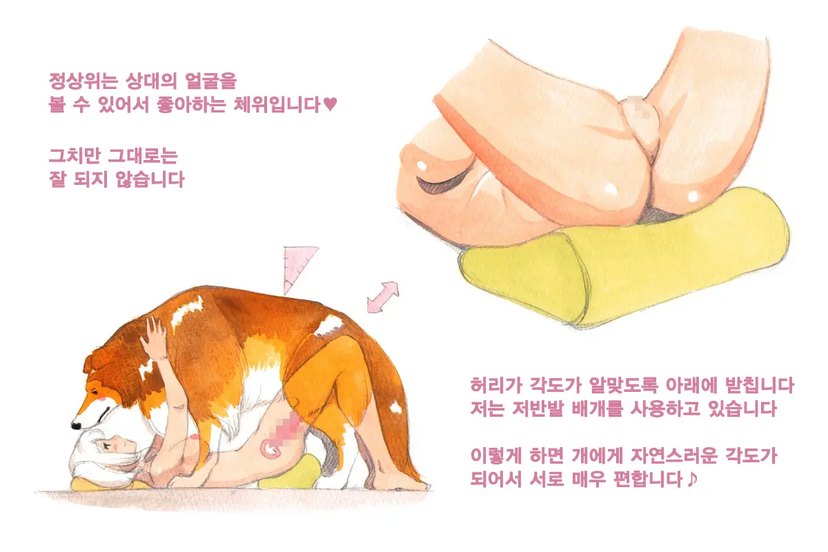 Himitsu No Inukko Club Sweet | 비밀의 강아지 클럽 Sweet